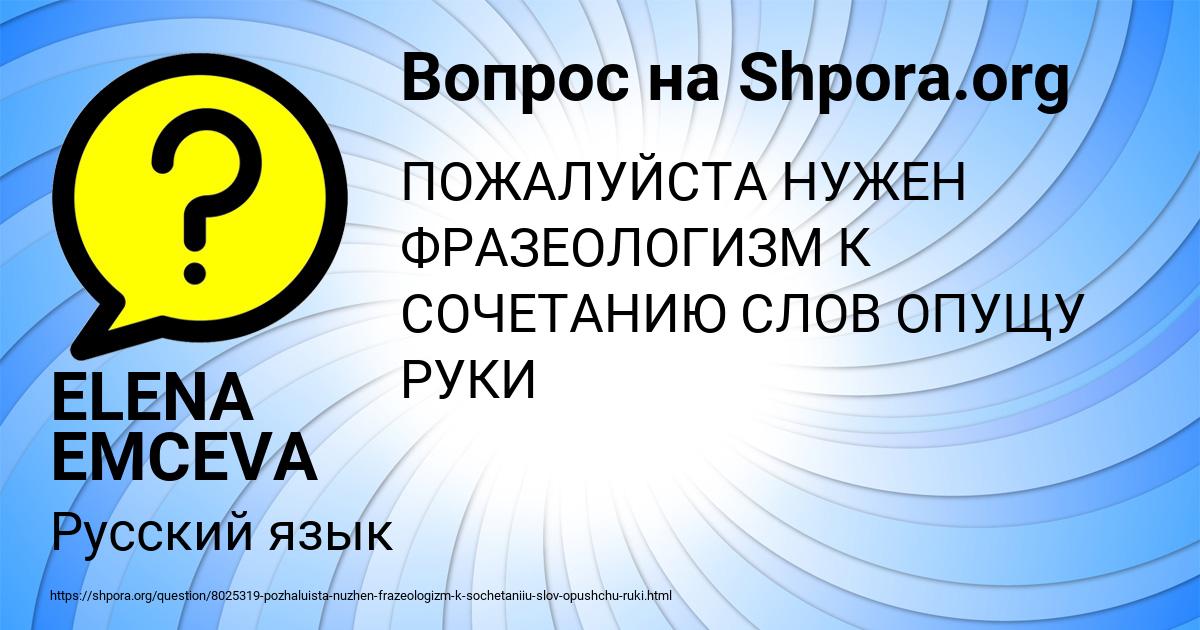 Картинка с текстом вопроса от пользователя ELENA EMCEVA