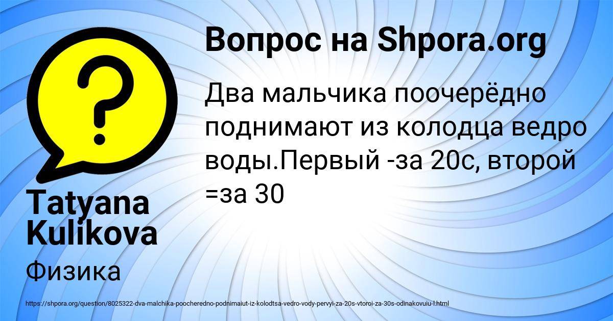 Картинка с текстом вопроса от пользователя Tatyana Kulikova