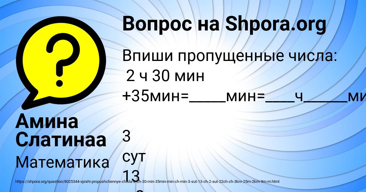 Картинка с текстом вопроса от пользователя Амина Слатинаа