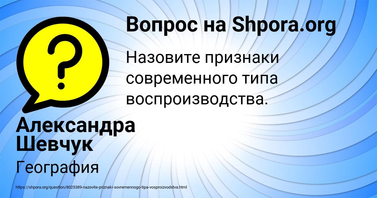 Картинка с текстом вопроса от пользователя Александра Шевчук