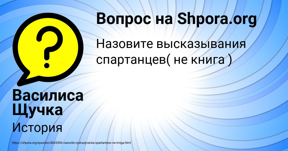 Картинка с текстом вопроса от пользователя Василиса Щучка