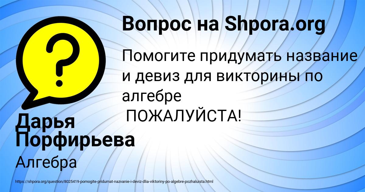 Картинка с текстом вопроса от пользователя Дарья Порфирьева