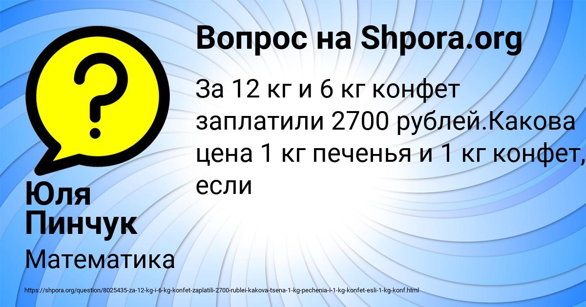 Картинка с текстом вопроса от пользователя Юля Пинчук