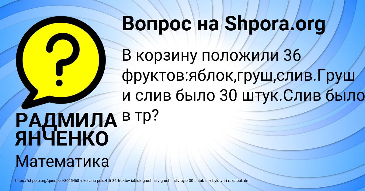 Картинка с текстом вопроса от пользователя РАДМИЛА ЯНЧЕНКО