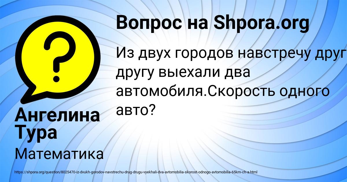 Картинка с текстом вопроса от пользователя Ангелина Тура