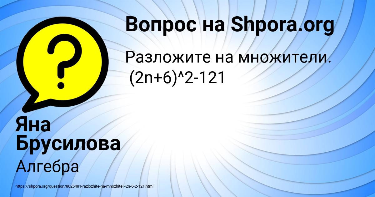 Картинка с текстом вопроса от пользователя Яна Брусилова