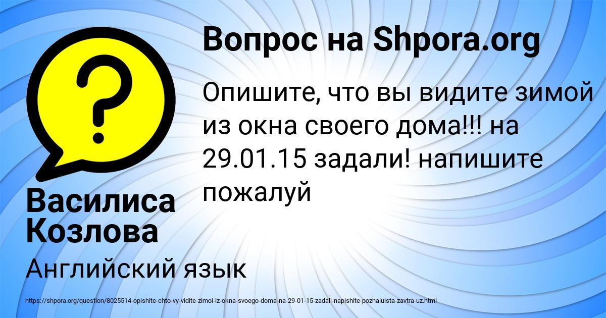Картинка с текстом вопроса от пользователя Василиса Козлова
