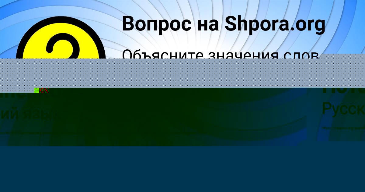 Картинка с текстом вопроса от пользователя Гулия Потапенко