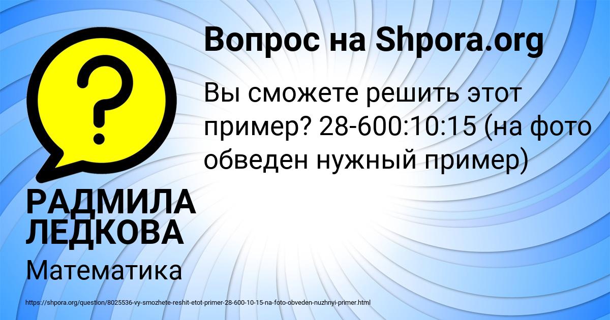 Картинка с текстом вопроса от пользователя РАДМИЛА ЛЕДКОВА