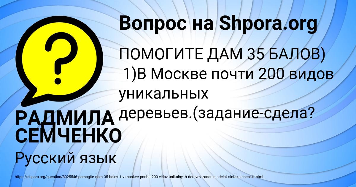 Картинка с текстом вопроса от пользователя РАДМИЛА СЕМЧЕНКО