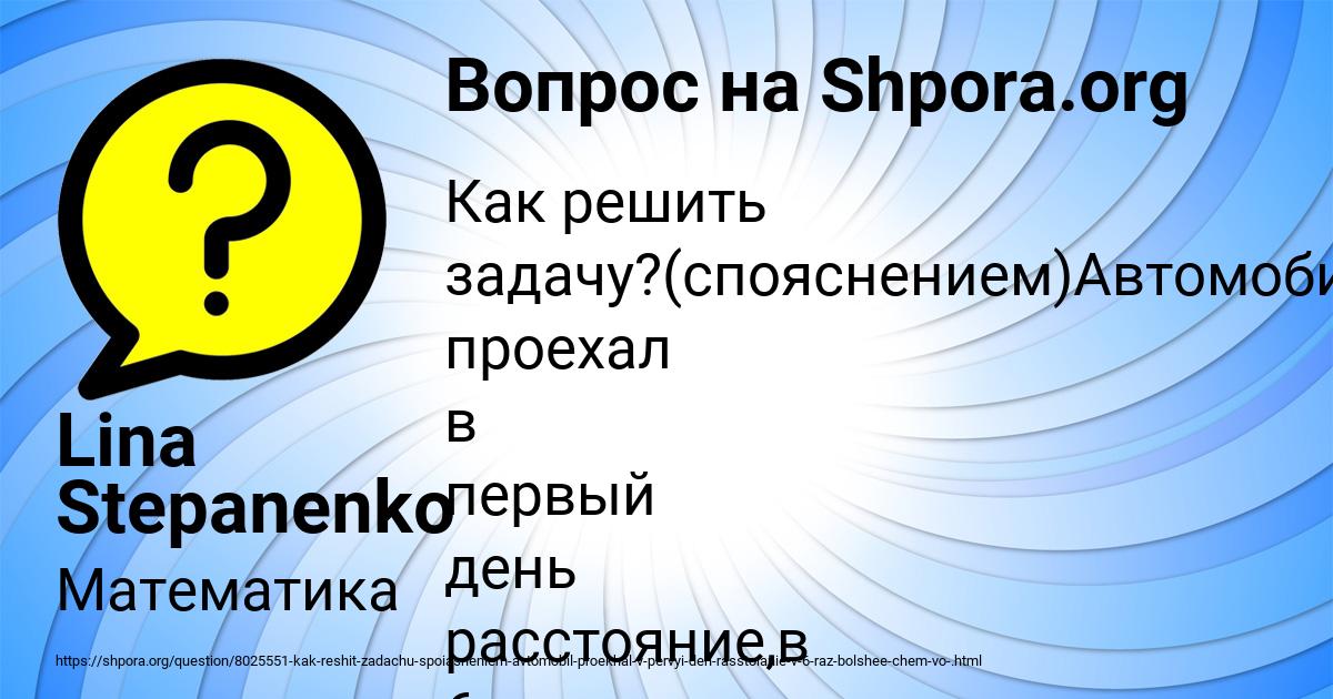 Картинка с текстом вопроса от пользователя Lina Stepanenko