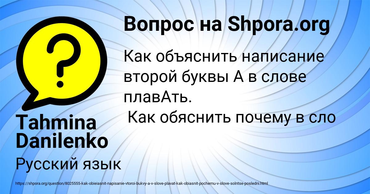 Картинка с текстом вопроса от пользователя Tahmina Danilenko