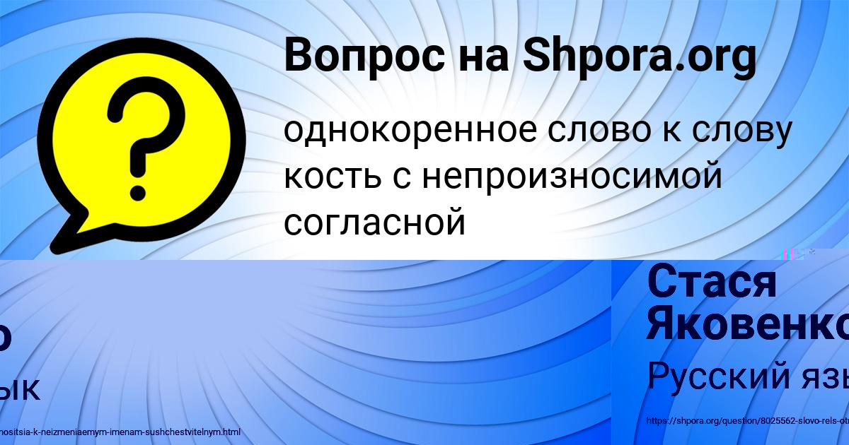 Картинка с текстом вопроса от пользователя Стася Яковенко