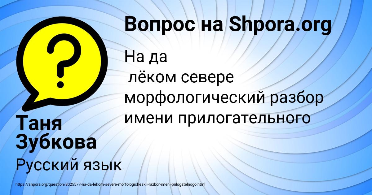 Картинка с текстом вопроса от пользователя Таня Зубкова
