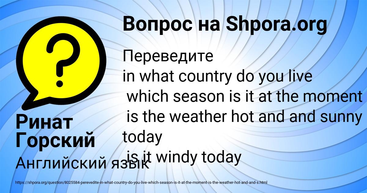 Картинка с текстом вопроса от пользователя Ринат Горский