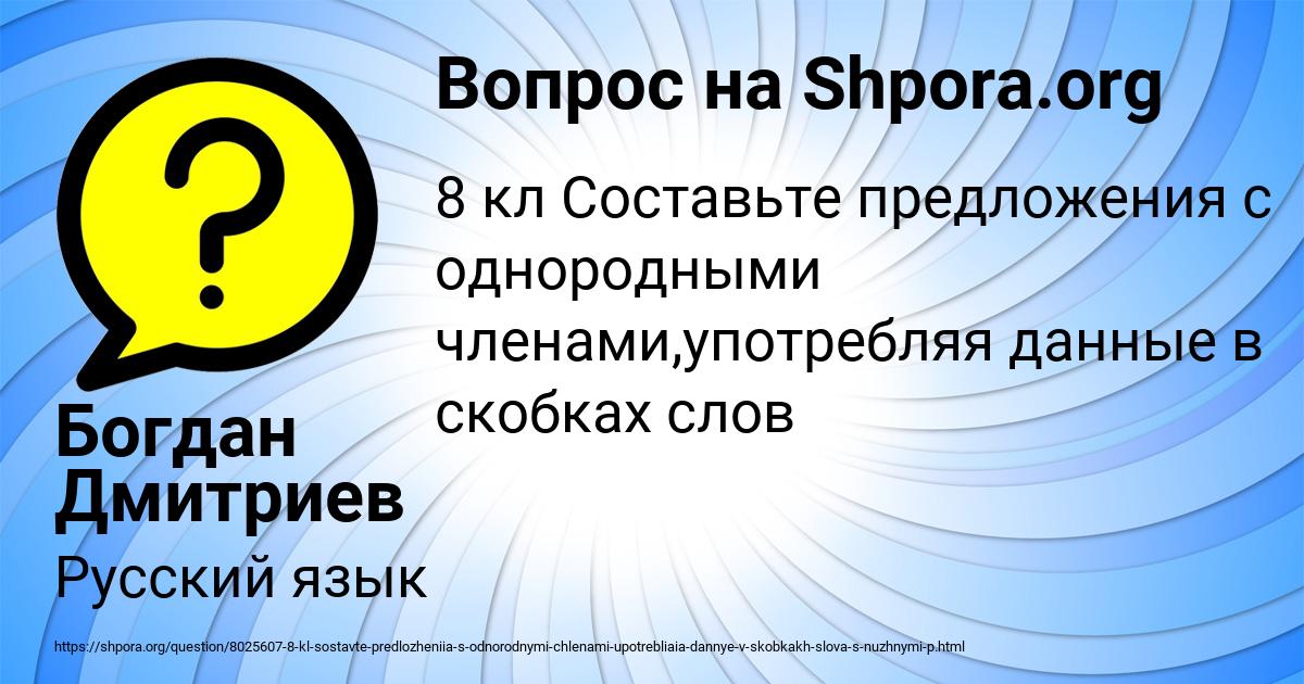 Картинка с текстом вопроса от пользователя Богдан Дмитриев