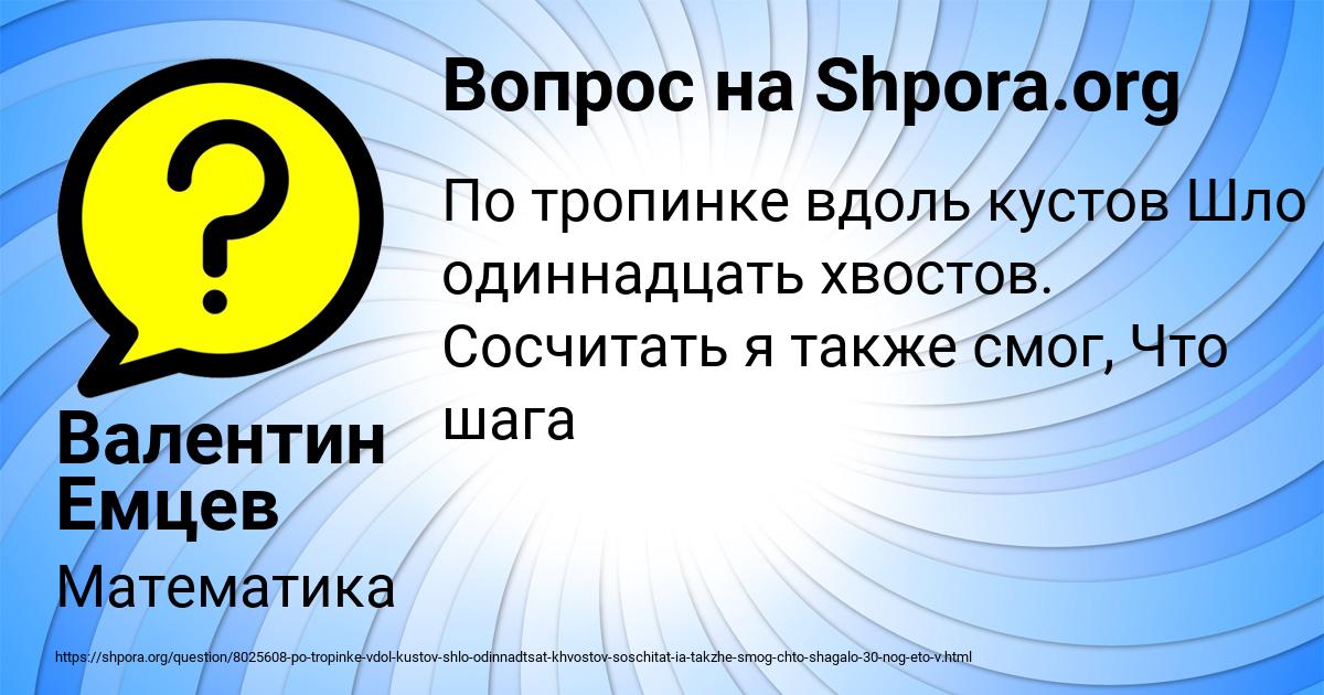 Картинка с текстом вопроса от пользователя Валентин Емцев