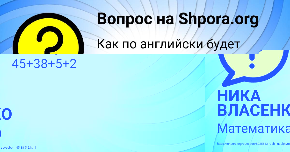 Картинка с текстом вопроса от пользователя НИКА ВЛАСЕНКО