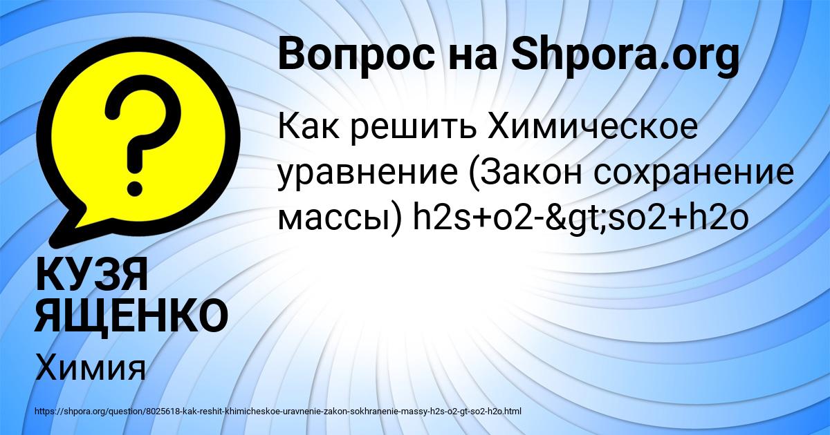 Картинка с текстом вопроса от пользователя КУЗЯ ЯЩЕНКО