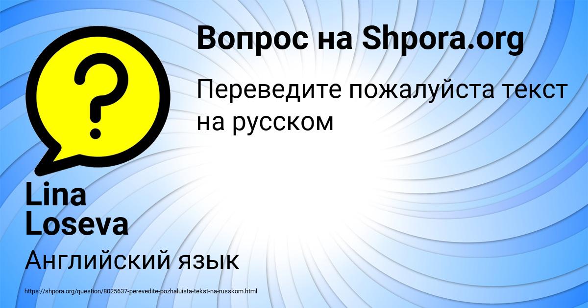 Картинка с текстом вопроса от пользователя Lina Loseva