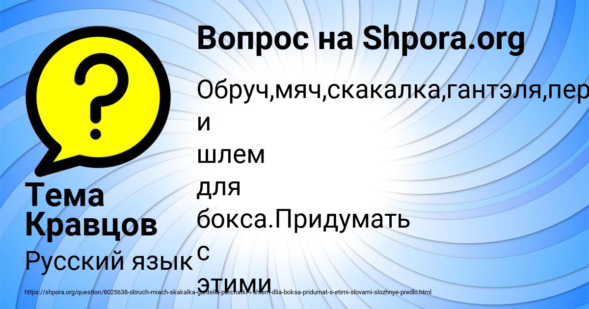 Картинка с текстом вопроса от пользователя Тема Кравцов