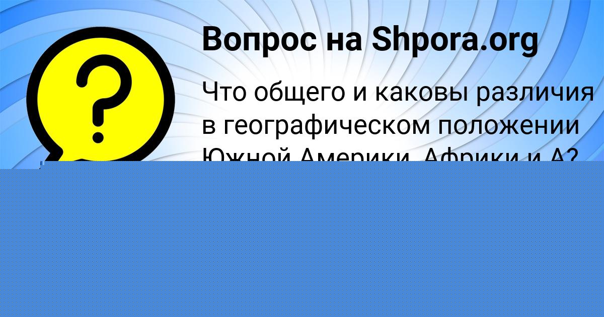 Картинка с текстом вопроса от пользователя ЕЛИНА ВОЛОШИНА