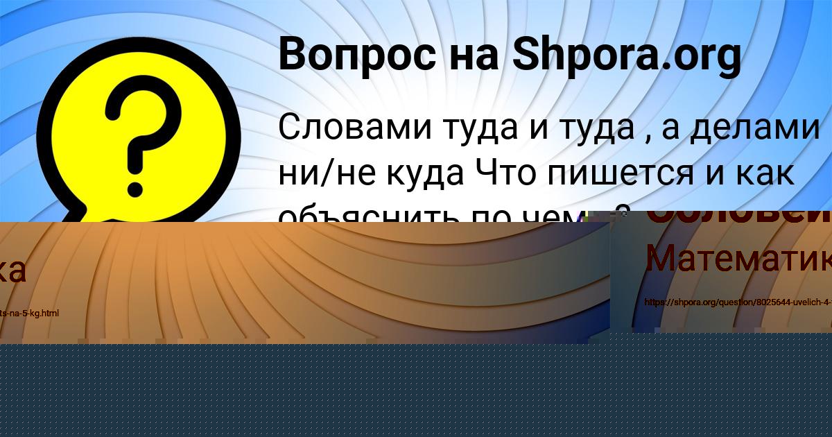 Картинка с текстом вопроса от пользователя Рита Соловей