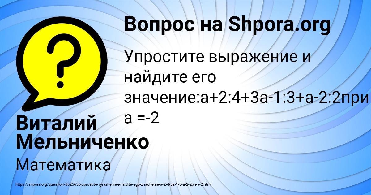 Картинка с текстом вопроса от пользователя Виталий Мельниченко