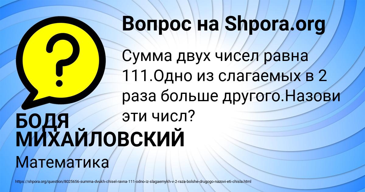 Картинка с текстом вопроса от пользователя БОДЯ МИХАЙЛОВСКИЙ