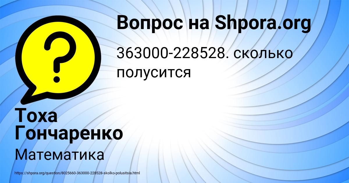 Картинка с текстом вопроса от пользователя Тоха Гончаренко