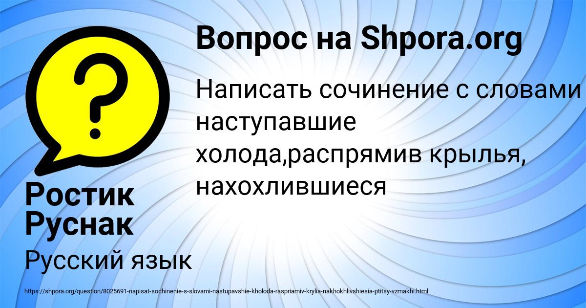 Картинка с текстом вопроса от пользователя Ростик Руснак