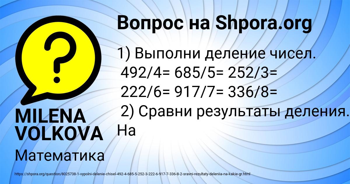 Картинка с текстом вопроса от пользователя MILENA VOLKOVA