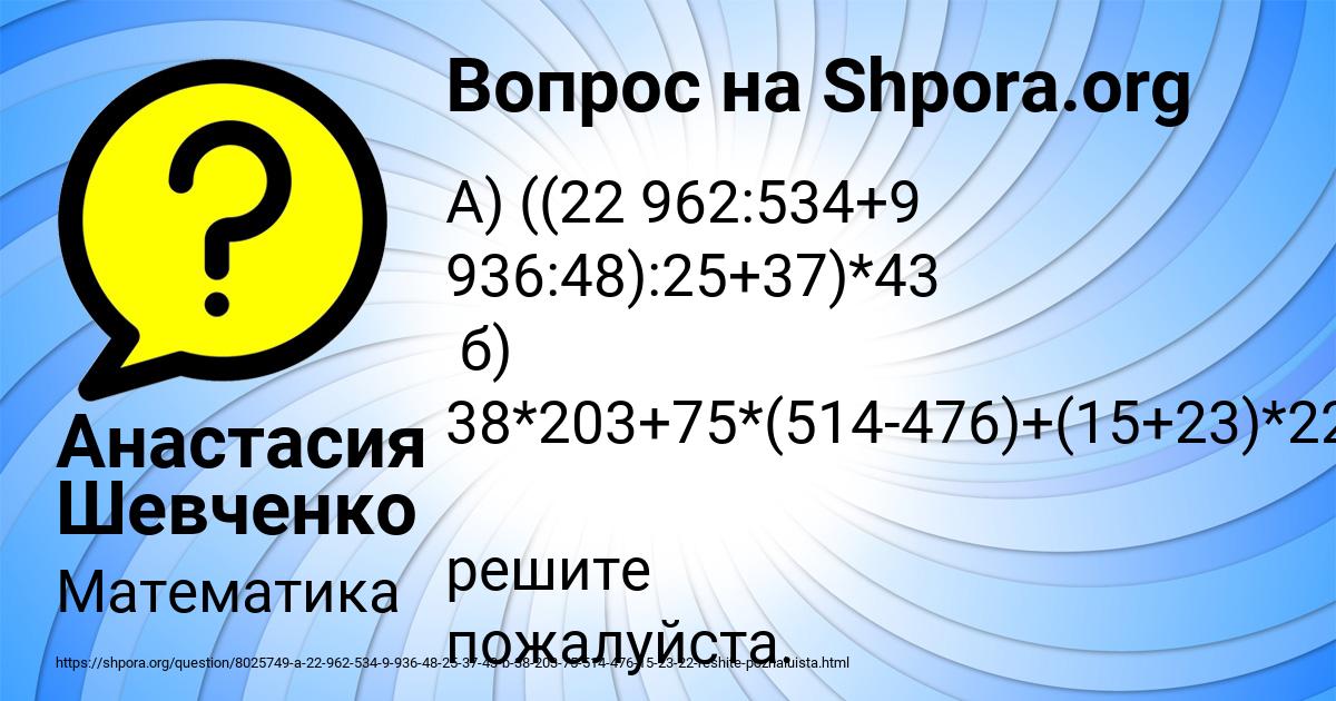 Картинка с текстом вопроса от пользователя Анастасия Шевченко