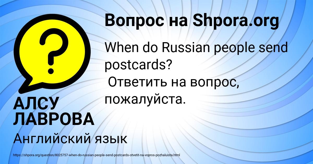 Картинка с текстом вопроса от пользователя АЛСУ ЛАВРОВА