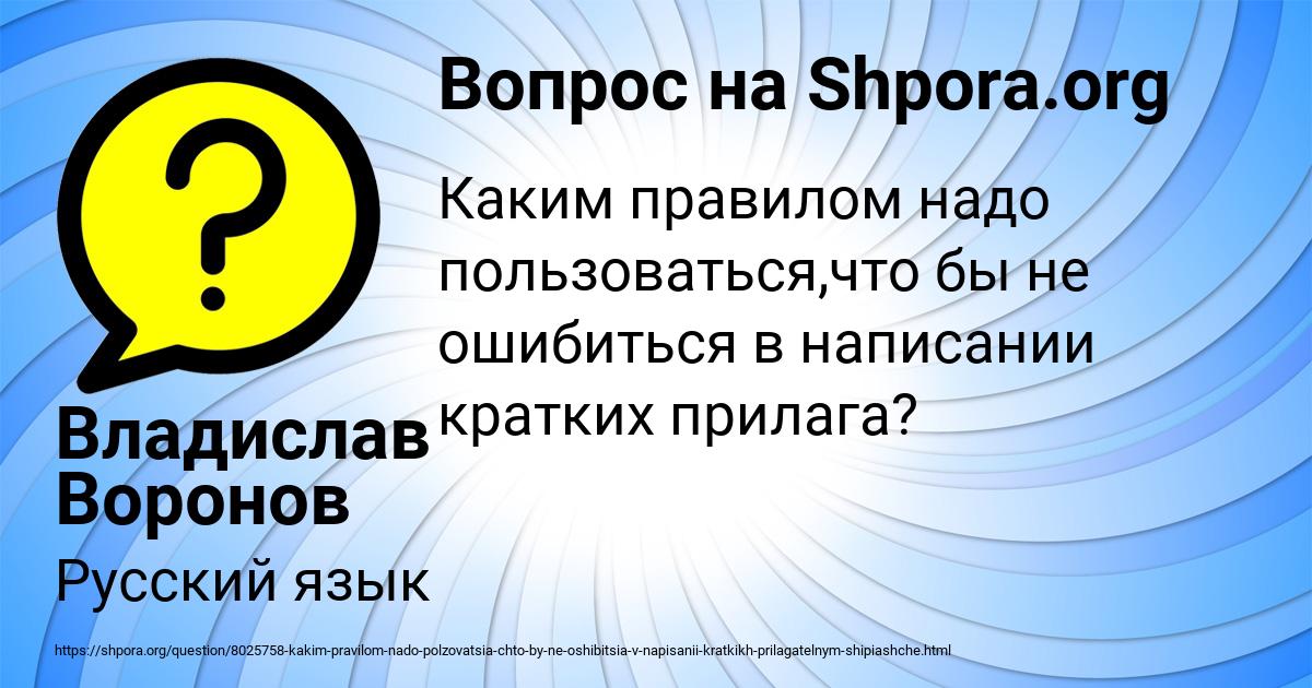 Картинка с текстом вопроса от пользователя Владислав Воронов