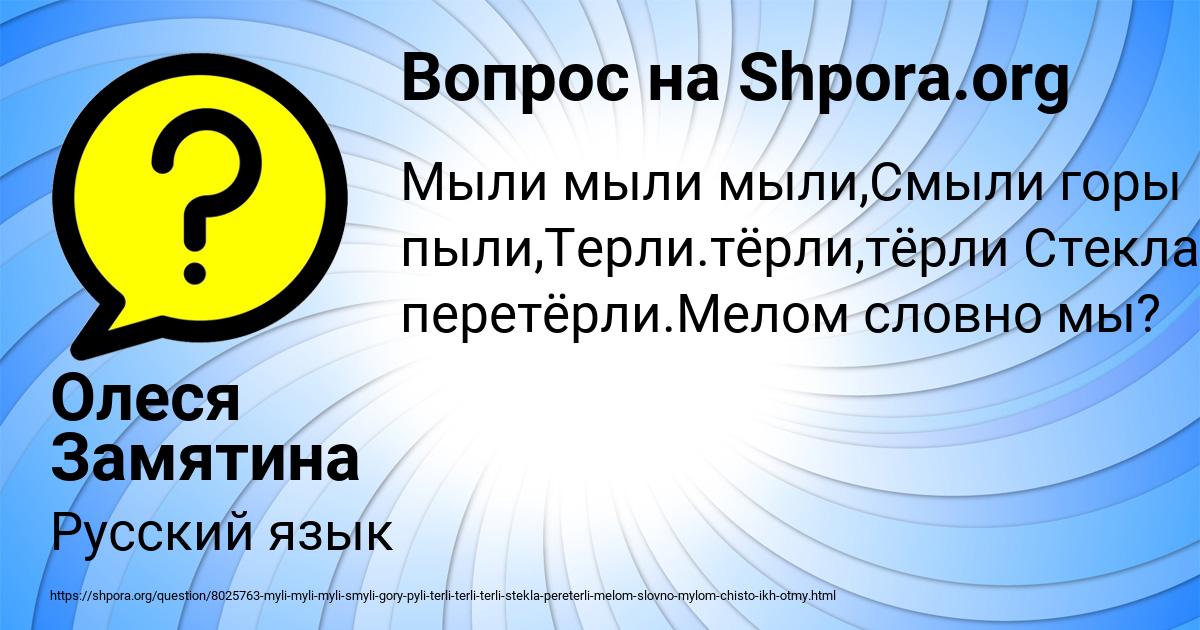 Картинка с текстом вопроса от пользователя Олеся Замятина