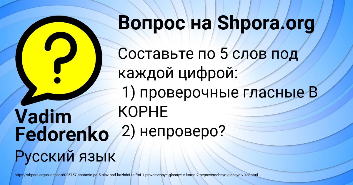 Картинка с текстом вопроса от пользователя Vadim Fedorenko