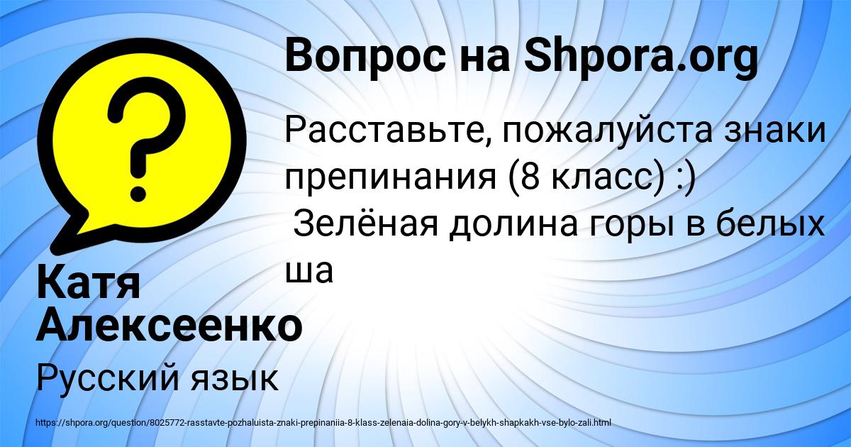 Картинка с текстом вопроса от пользователя Катя Алексеенко