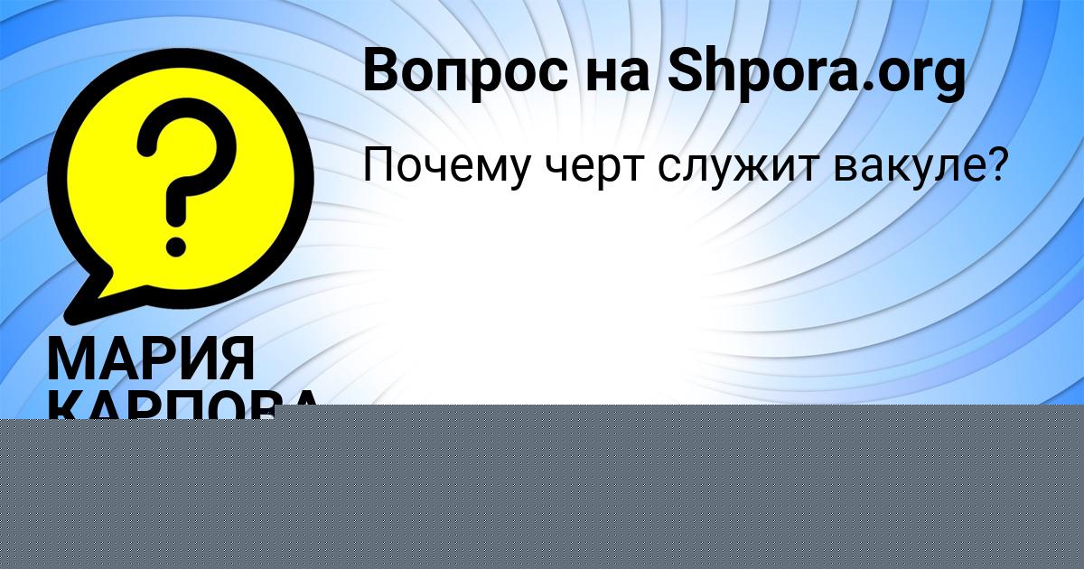 Картинка с текстом вопроса от пользователя ALENA TURCHYNIV
