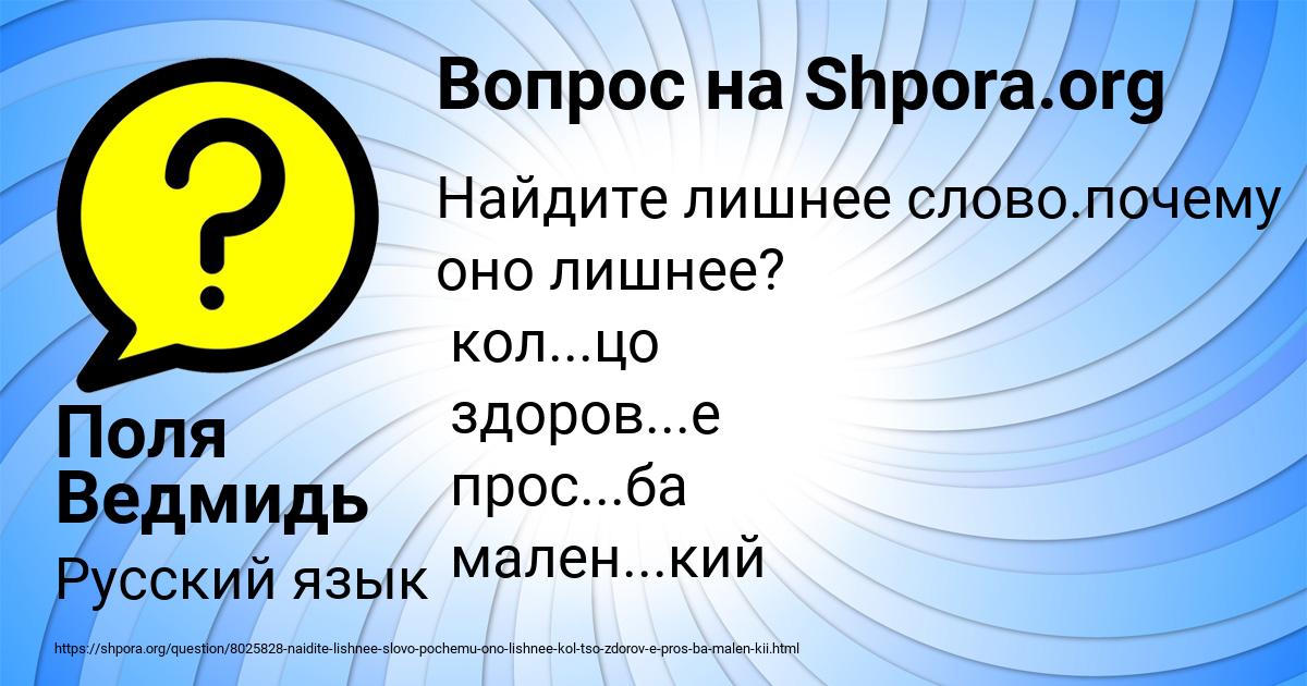 Картинка с текстом вопроса от пользователя Поля Ведмидь