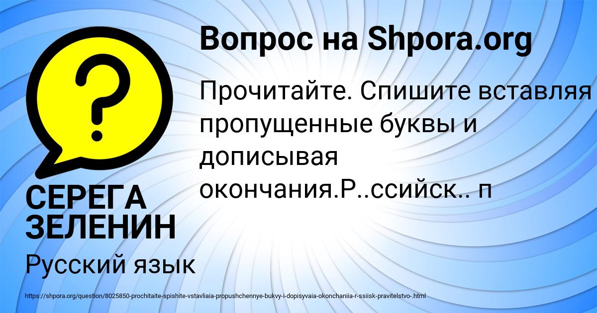 Картинка с текстом вопроса от пользователя СЕРЕГА ЗЕЛЕНИН