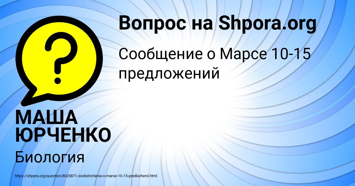 Картинка с текстом вопроса от пользователя МАША ЮРЧЕНКО