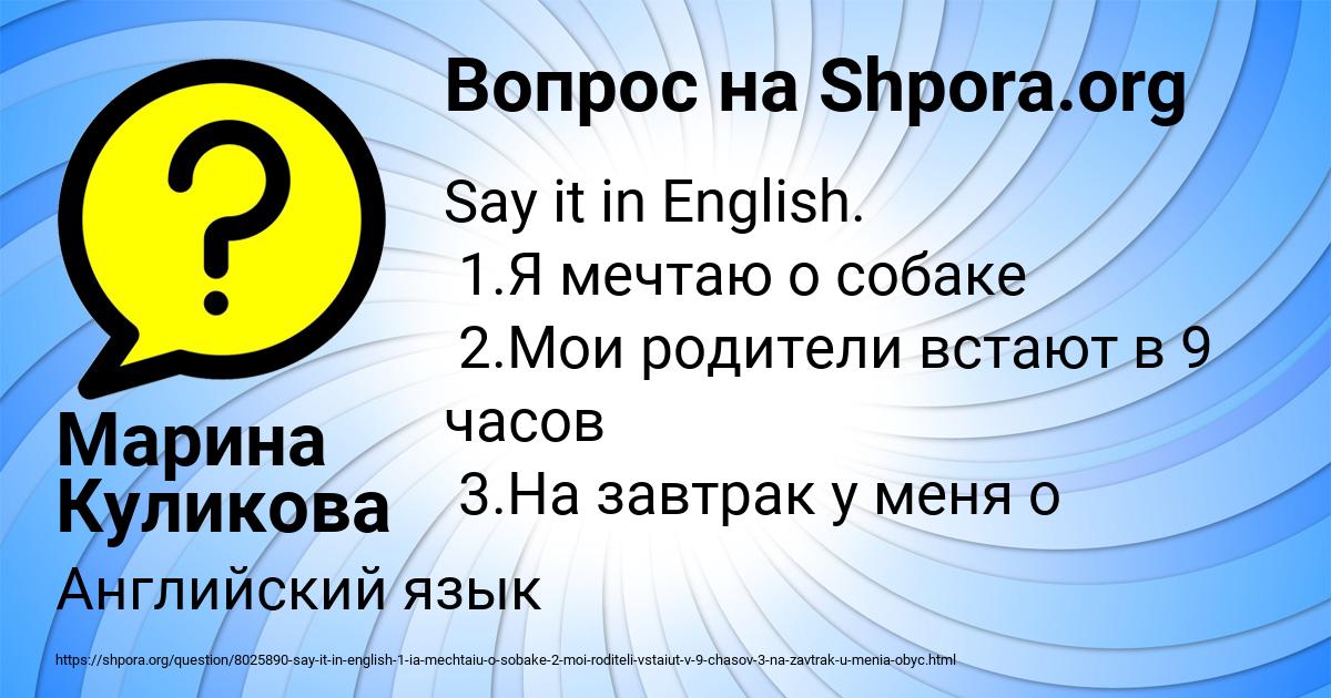 Картинка с текстом вопроса от пользователя Марина Куликова