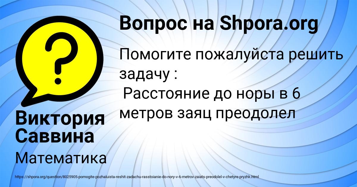 Картинка с текстом вопроса от пользователя Виктория Саввина