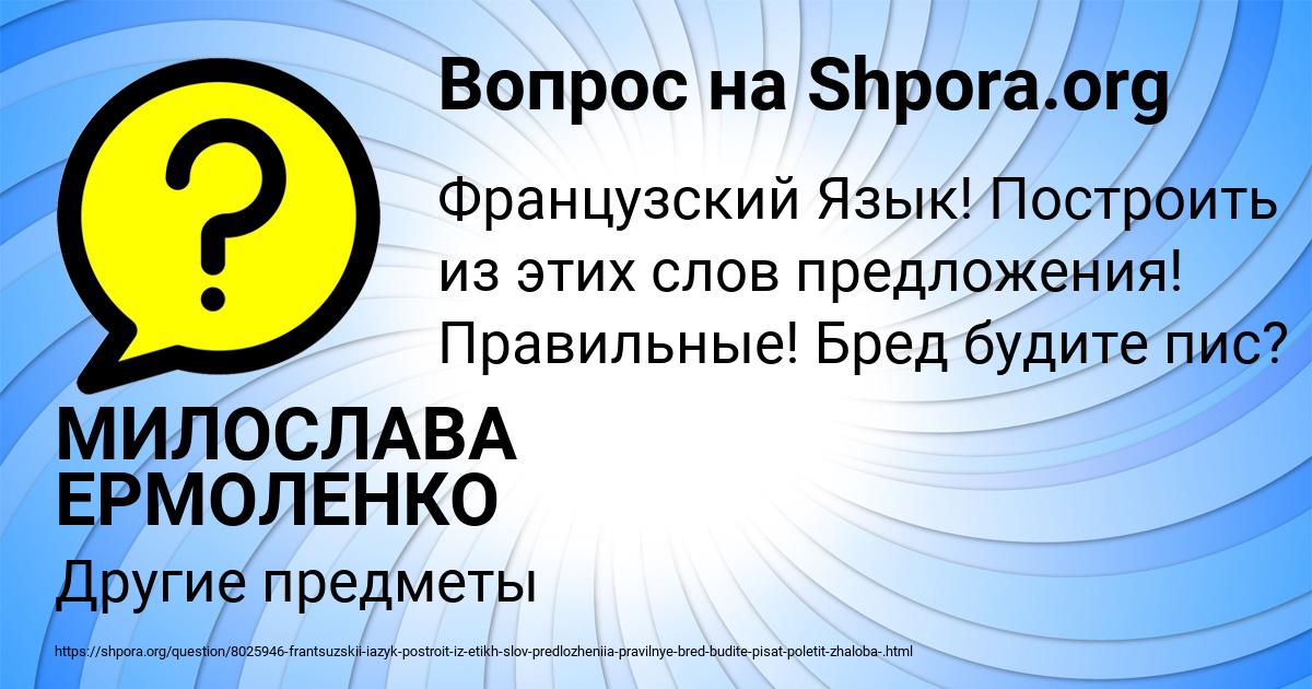 Картинка с текстом вопроса от пользователя МИЛОСЛАВА ЕРМОЛЕНКО