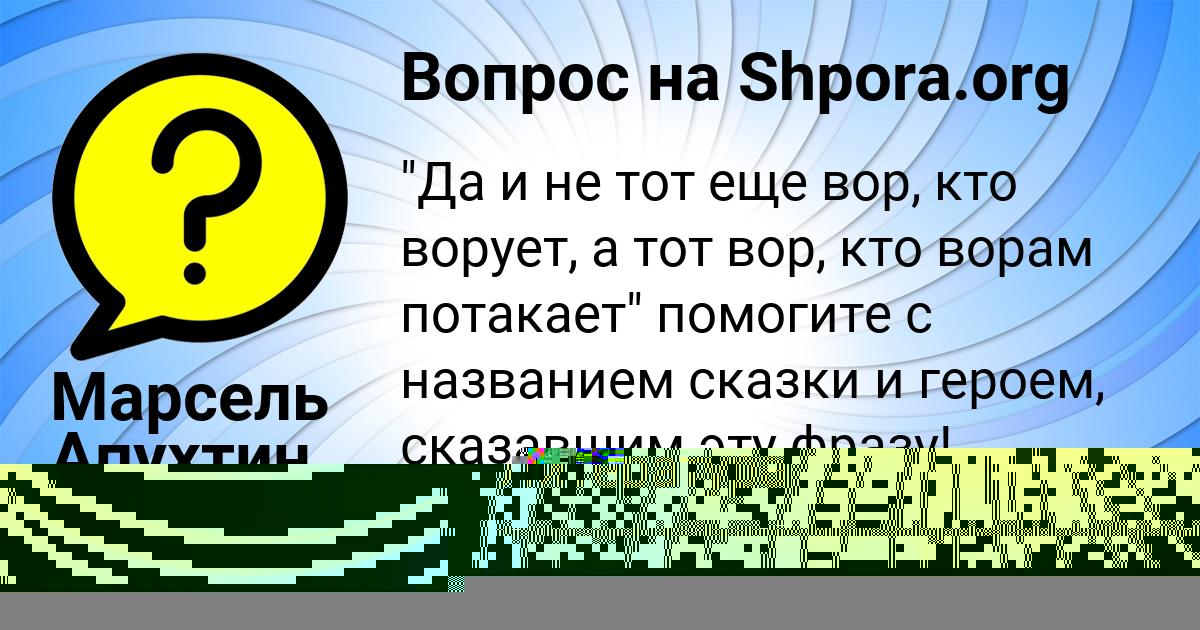 Картинка с текстом вопроса от пользователя MILOSLAVA PETRENKO