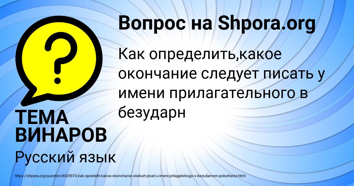 Картинка с текстом вопроса от пользователя ТЕМА ВИНАРОВ