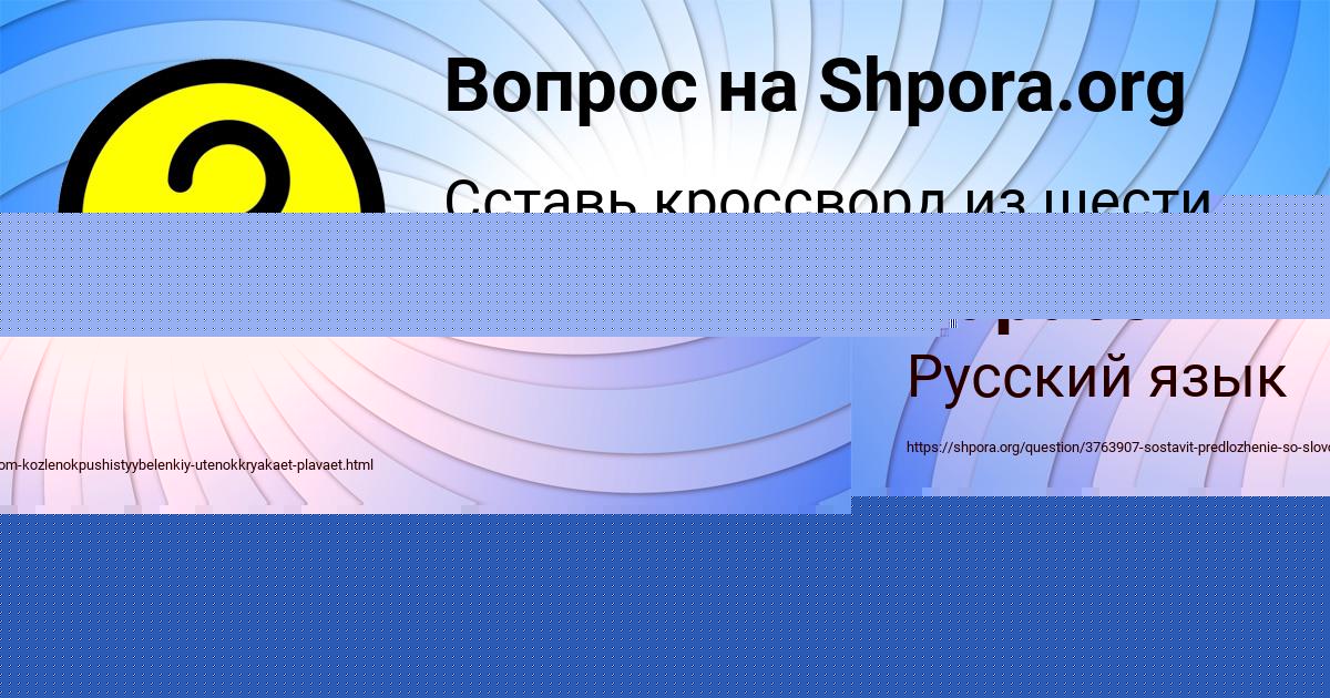 Картинка с текстом вопроса от пользователя Амина Смоляренко