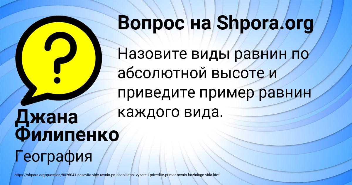 Картинка с текстом вопроса от пользователя Джана Филипенко