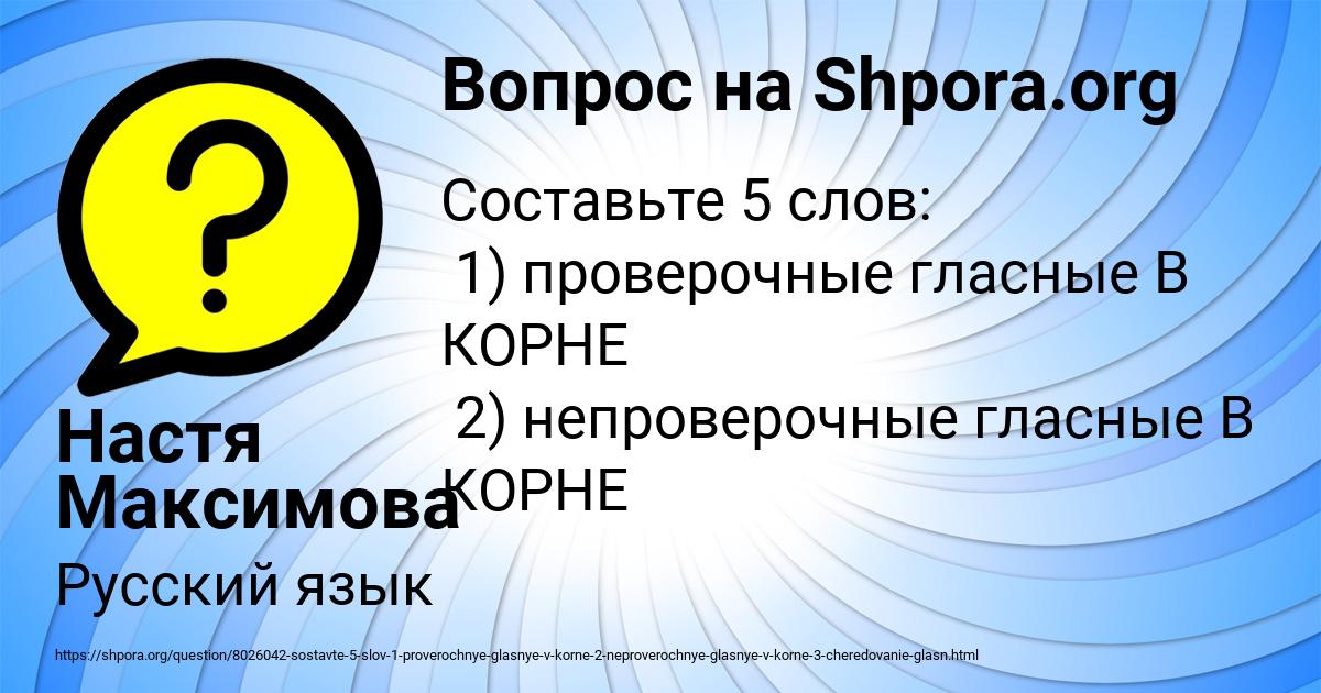 Картинка с текстом вопроса от пользователя Настя Максимова